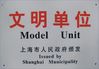চীন Shanghai Tianhe Pharmaceutical Machinery Co., Ltd. সার্টিফিকেশন